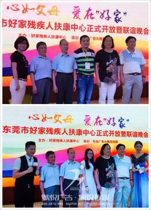 好家開業(yè)慶典 號(hào)悅廣告與佩悅傳媒強(qiáng)強(qiáng)聯(lián)手，共塑灣區(qū)文化新篇章